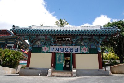 🏯 무량수사 불교지왕당 (무료주지 붓쿄노오도) 이미지 2